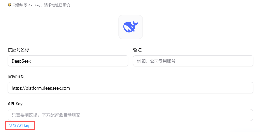 获取 API Key